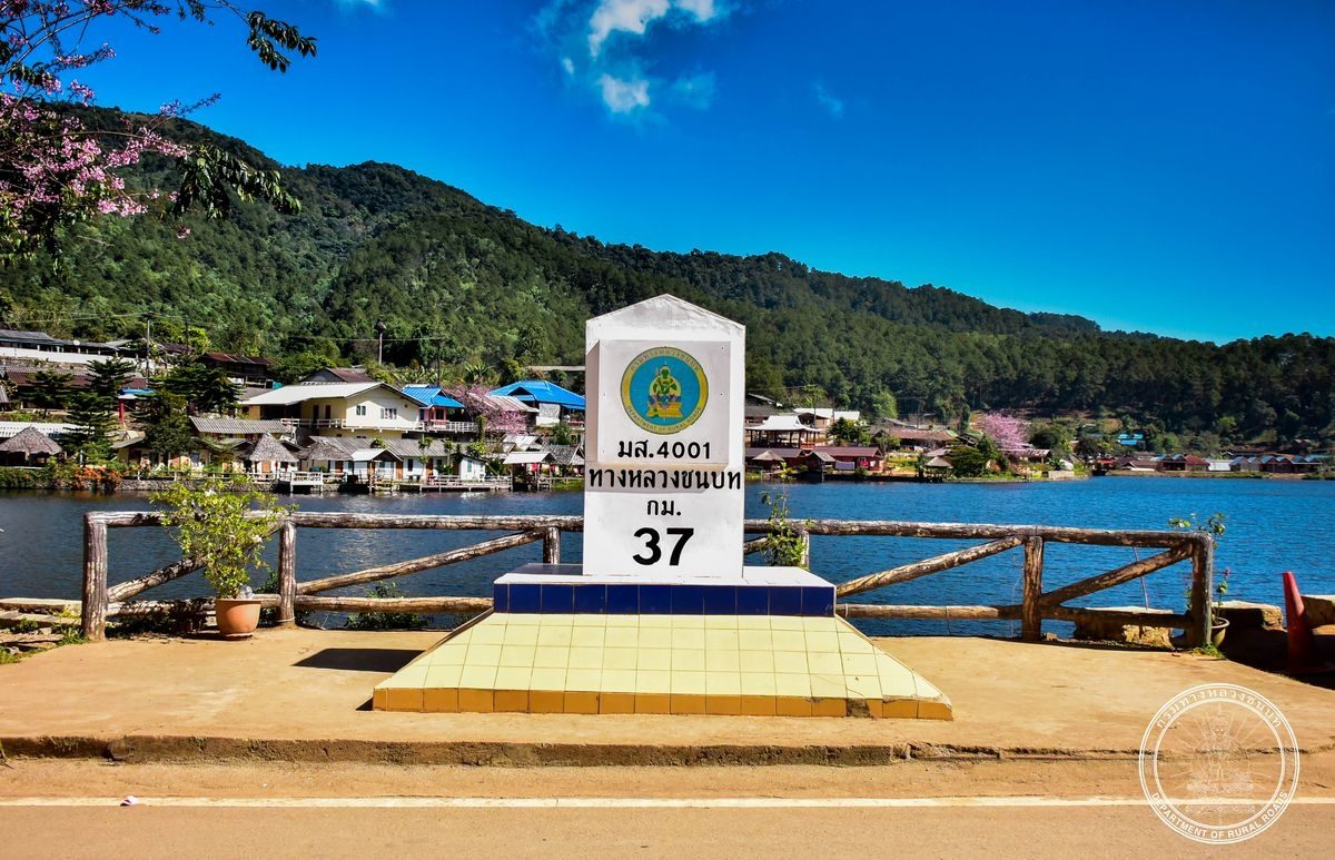 รูปประจำเรื่อง